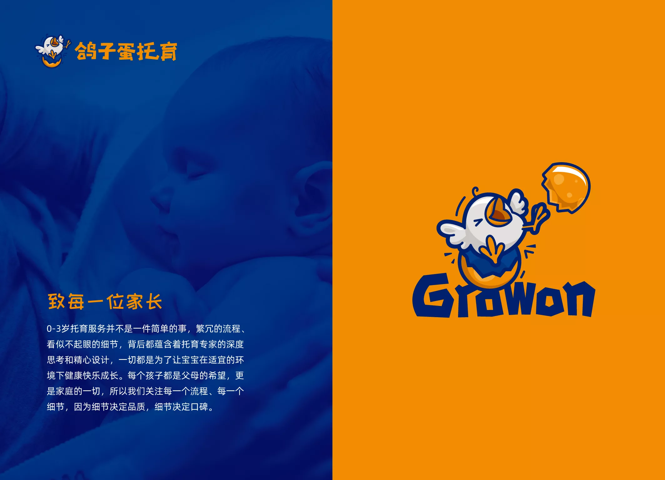 鴿子蛋品牌畫冊 新1-18.jpg