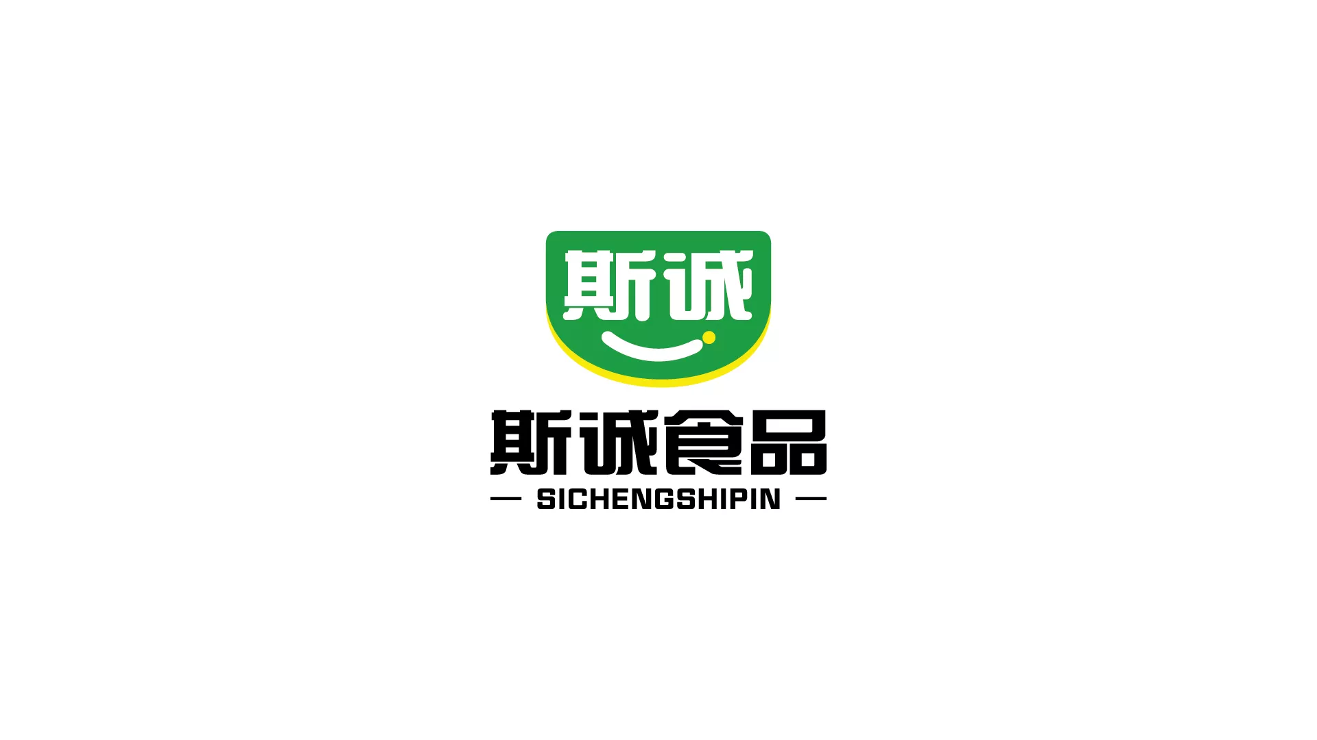 【斯誠食品】品牌全案視覺VI系統(tǒng)