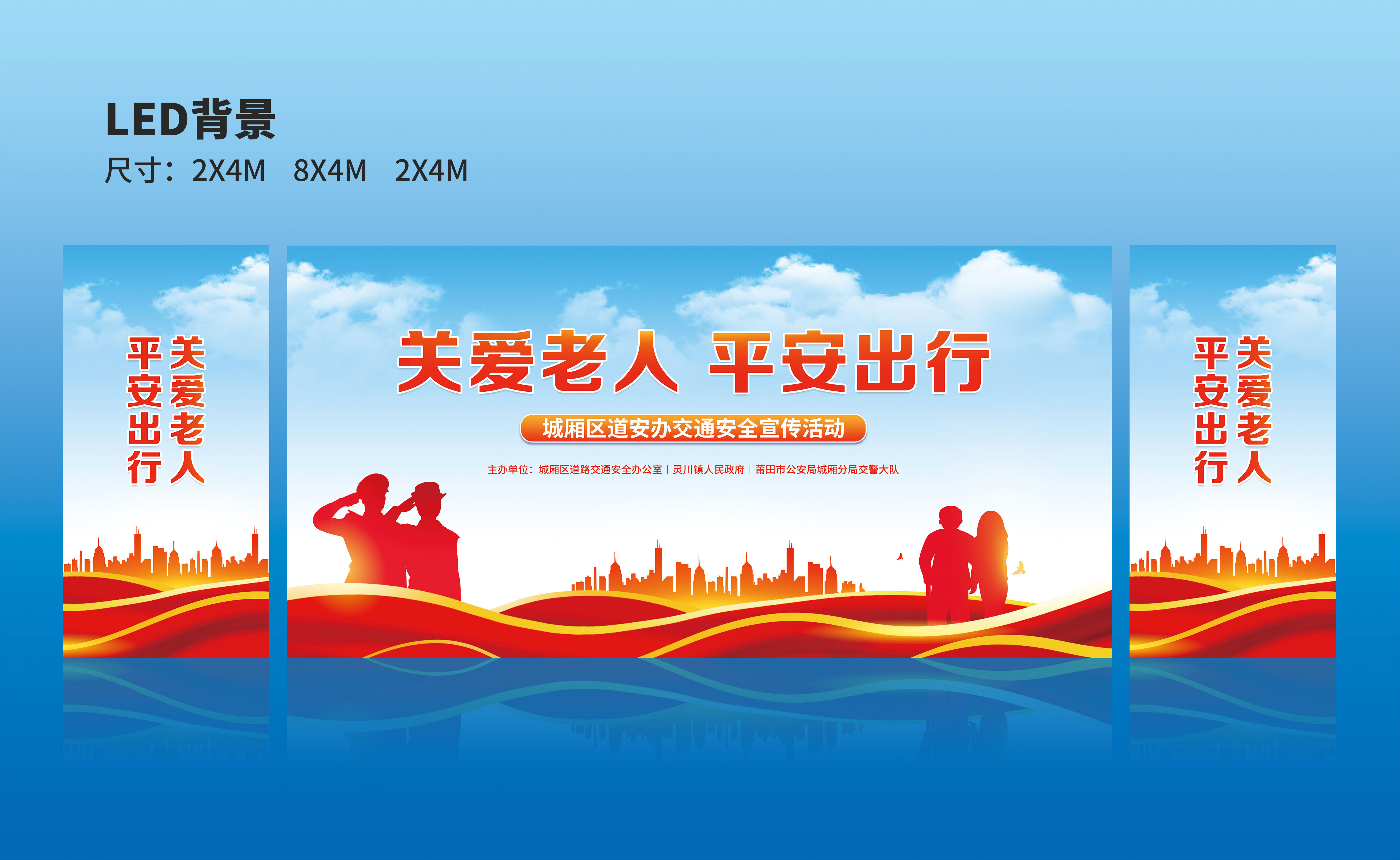 關(guān)愛(ài)老人 平安出行城廂區(qū)道安辦交通安全宣傳活動(dòng)