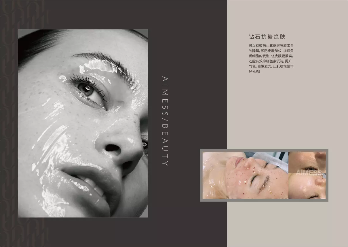 aimess 品牌手冊(cè) 轉(zhuǎn)曲-24.jpg