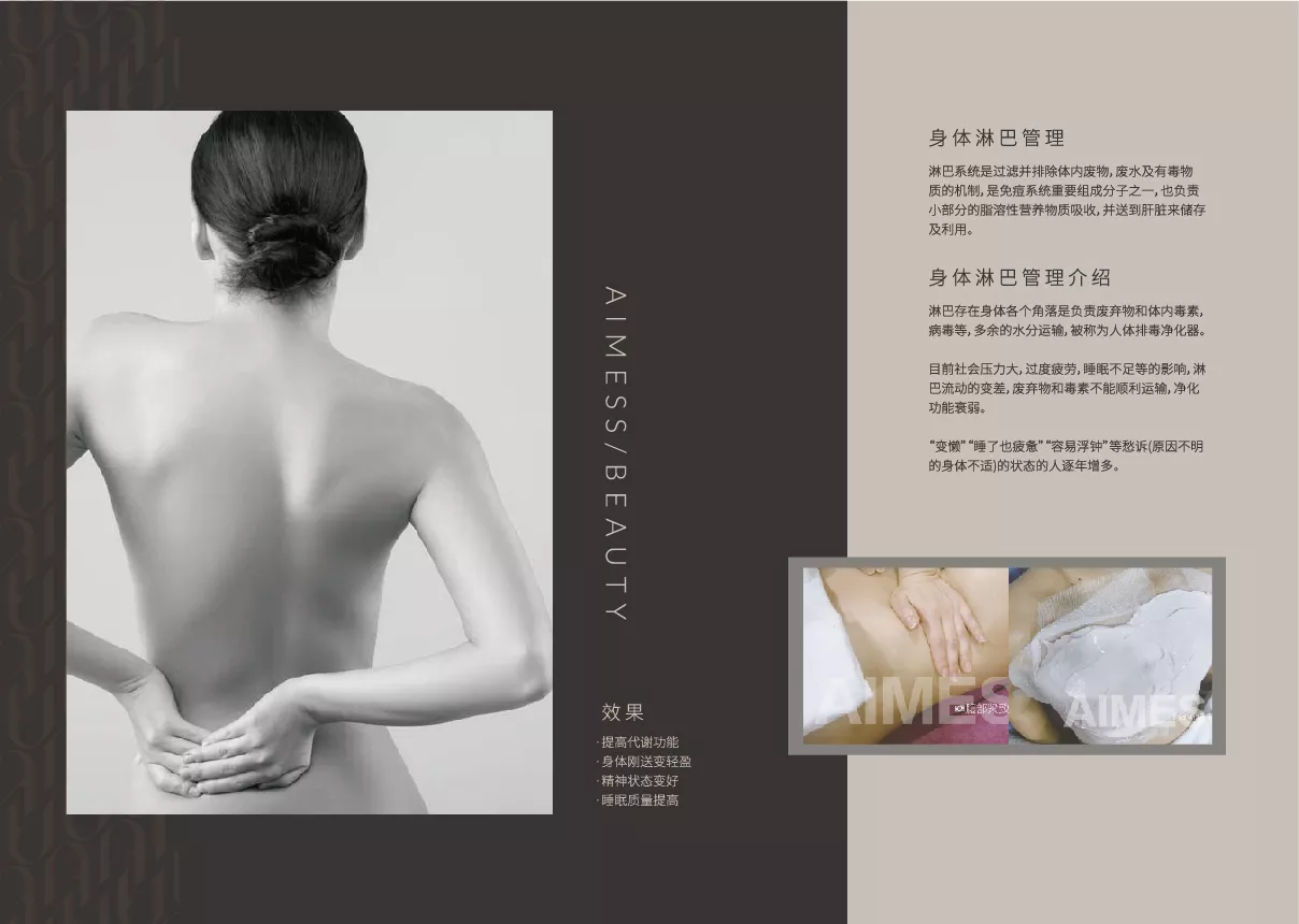 aimess 品牌手冊(cè) 轉(zhuǎn)曲-26.jpg