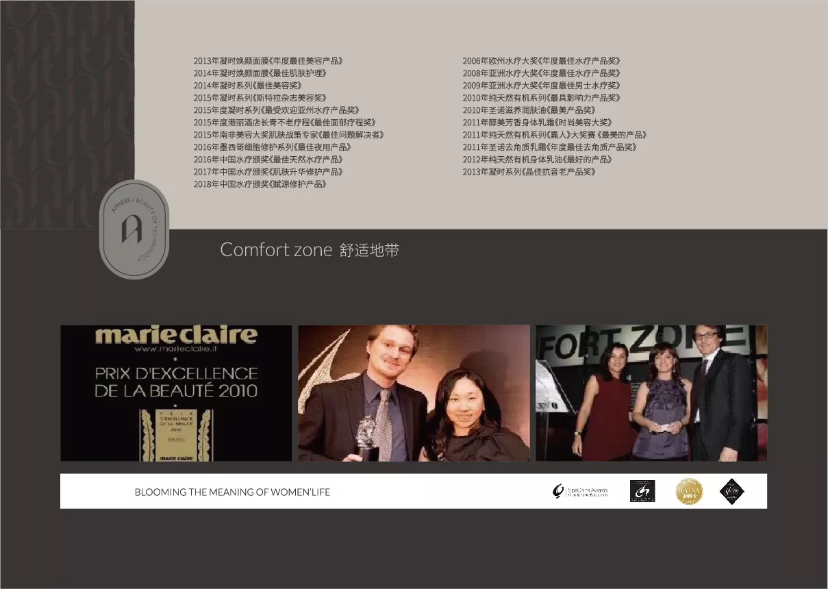 aimess 品牌手冊(cè) 轉(zhuǎn)曲-18.jpg