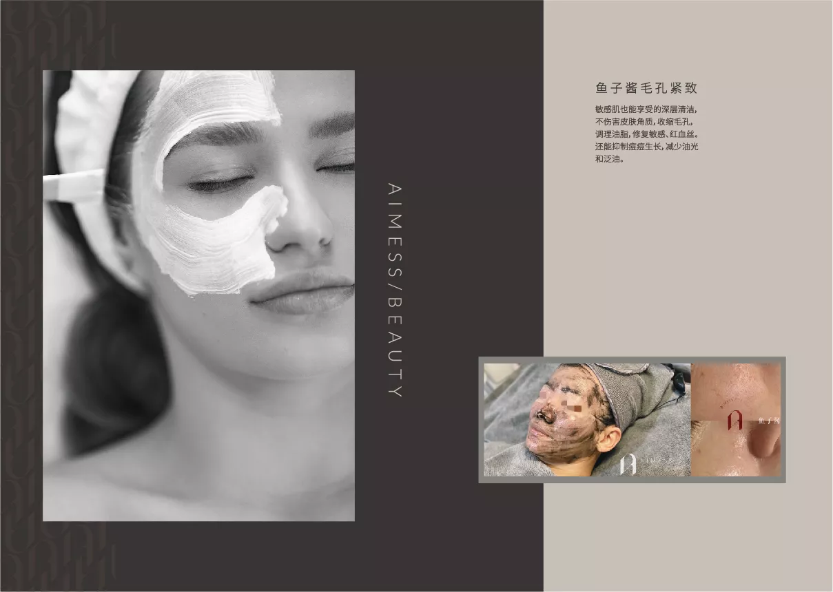 aimess 品牌手冊(cè) 轉(zhuǎn)曲-23.jpg